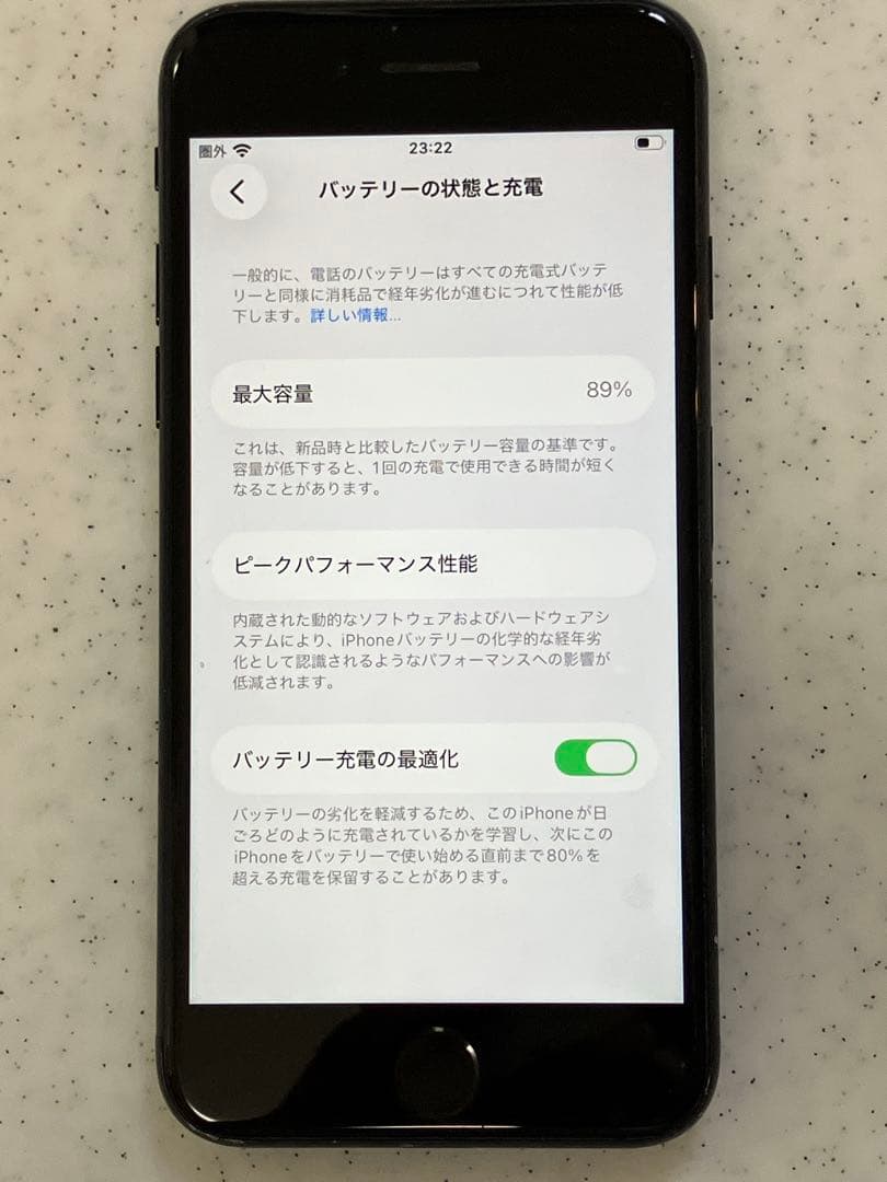 iPhone SE (第3世代) ブラック 64GB 本体