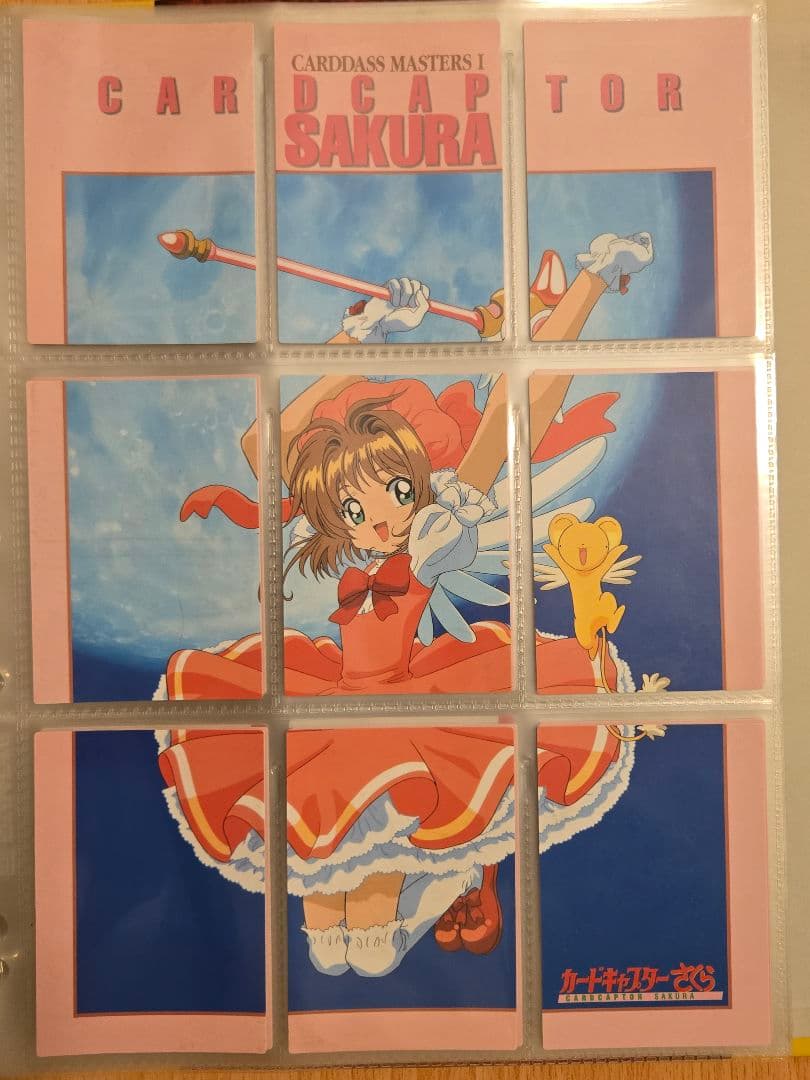 カードダスマスターズ　カードキャプターさくらPART1　セミコンプ、バインダー