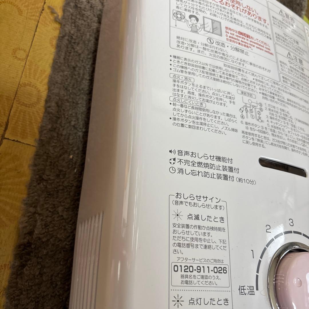 瞬間湯沸かし器　都市ガス　2023年2月製造品 元止め式ノーリツGQ541MW