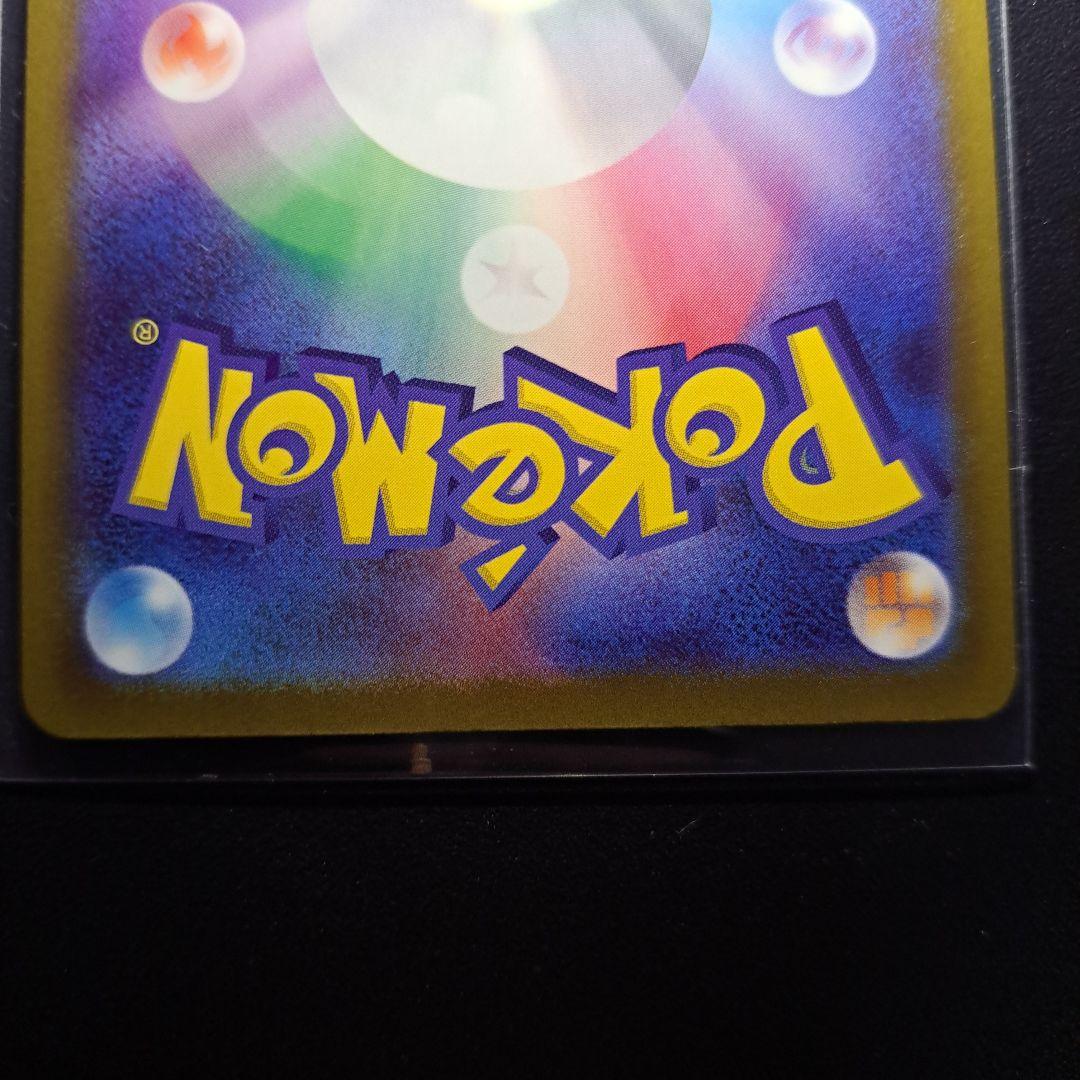 ピカチュウ ex SAR 200 HP