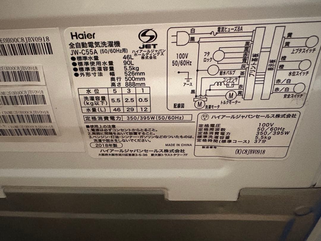 新生活家電2点セット643