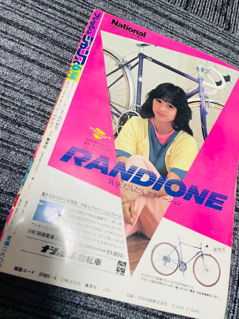 フレッシュジャンプ　週刊少年ジャンプ　鳥山明　CHOBIT2 美品　激レア