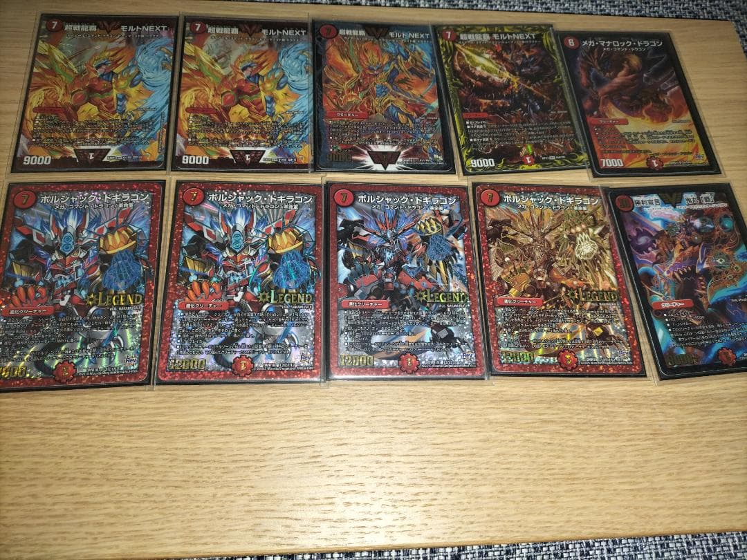 モルネクデッキ