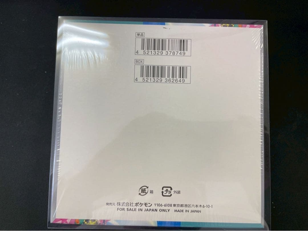 ✅【新品未開封】シュリンク付き ポケモンカード バトルパートナーズ 1BOX