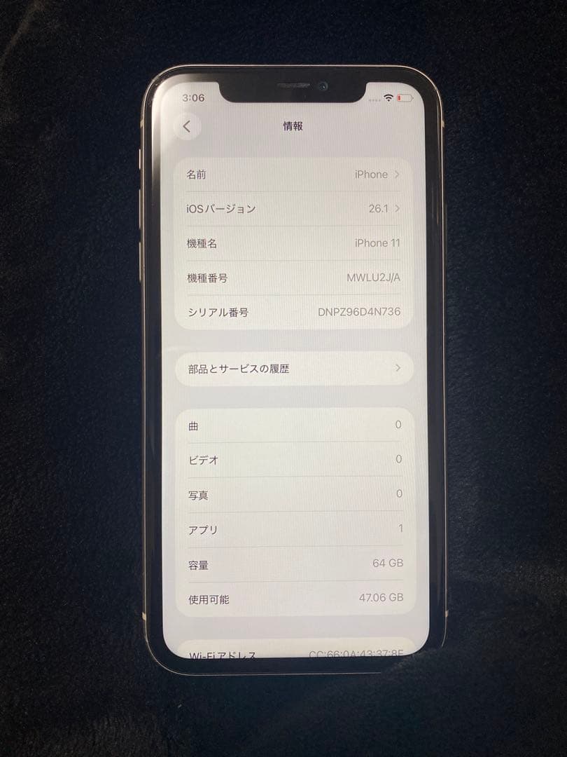 iPhone 11 ひび割れなし