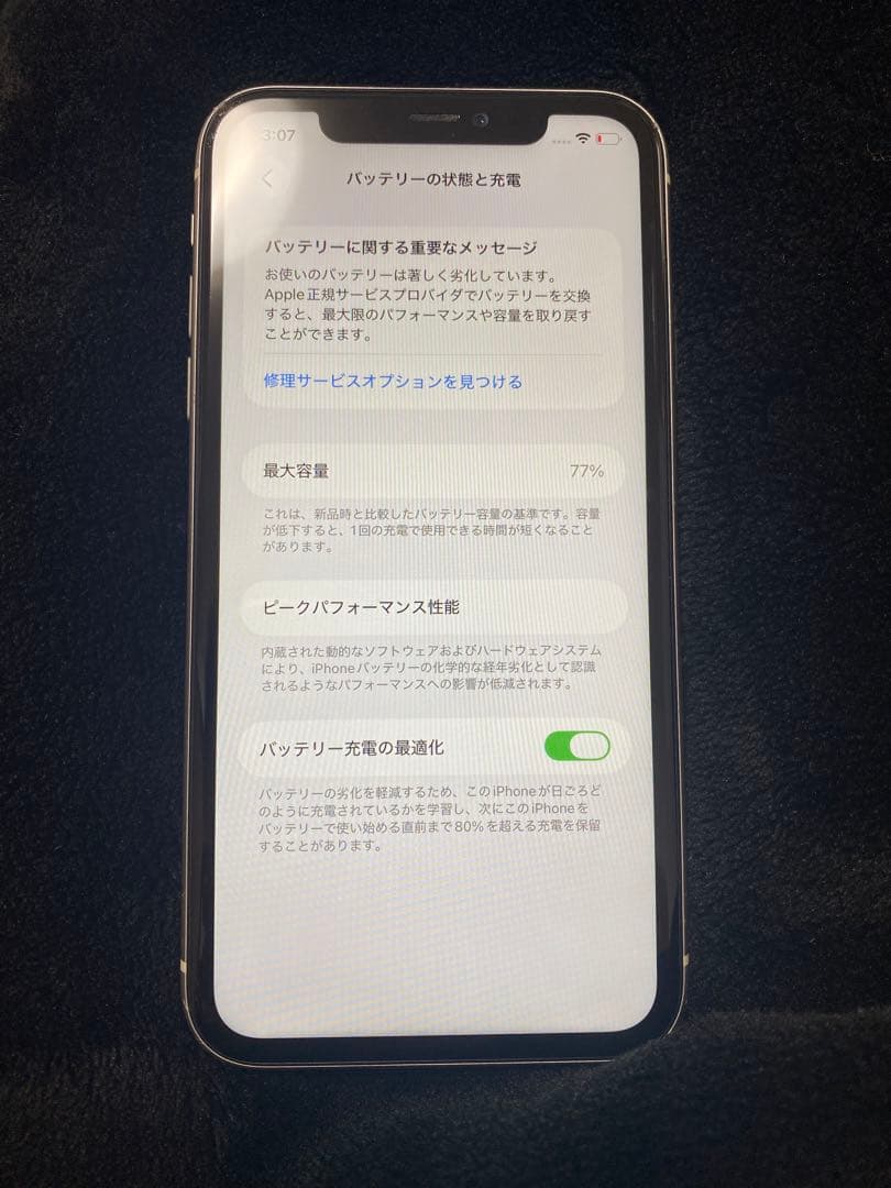 iPhone 11 ひび割れなし