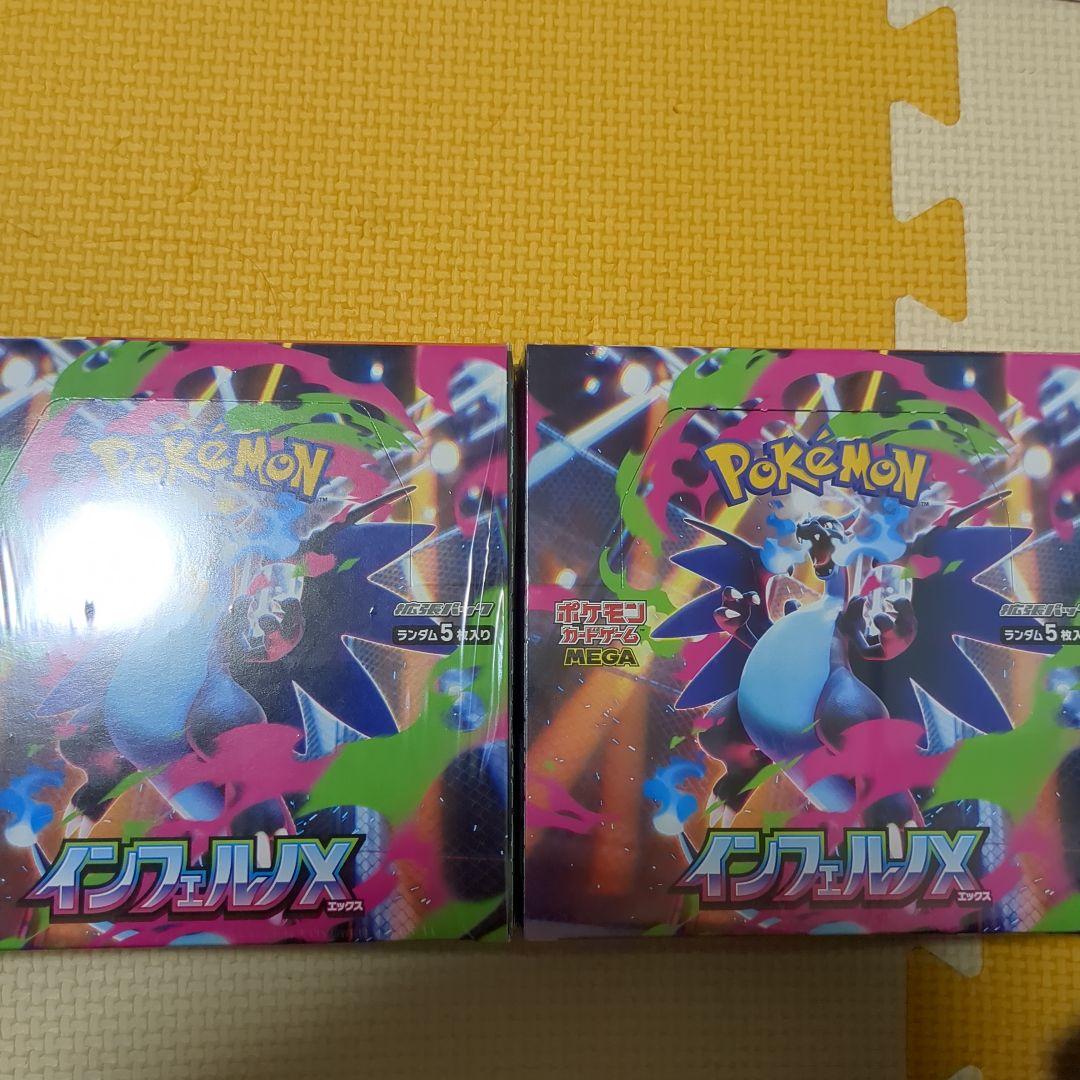 ポケモンカード インフェルノX 2Boxシュリンク付き