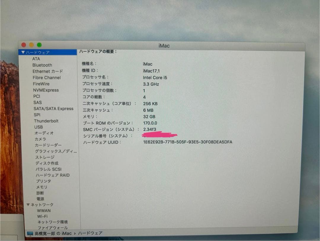 iMac Retina 5K 27インチ 3.3GHz 32GB 256GB