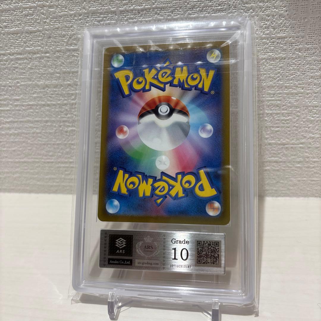 ふりそで　sr ars10 鑑定書付き