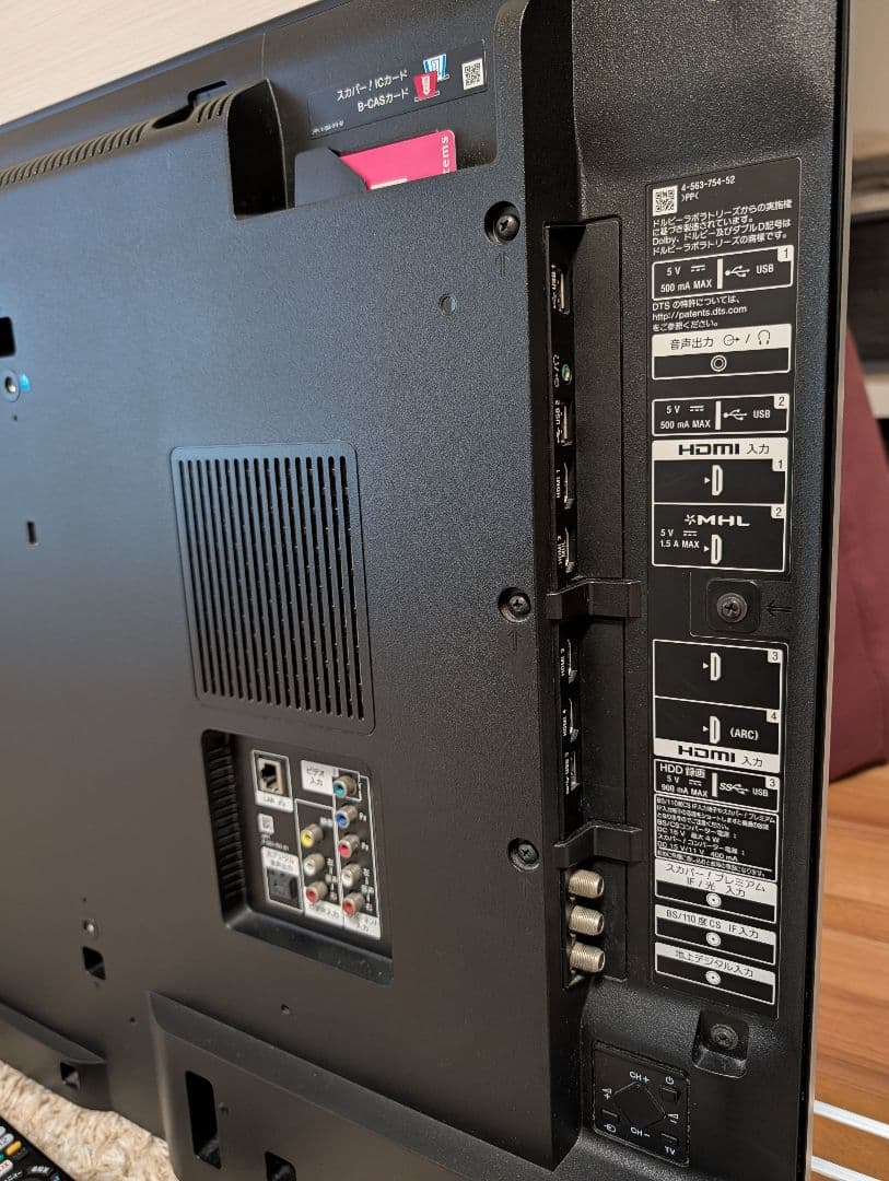 【脚無し】SONY BRAVIA KJ-43X8500C 43型 4K液晶テレビ