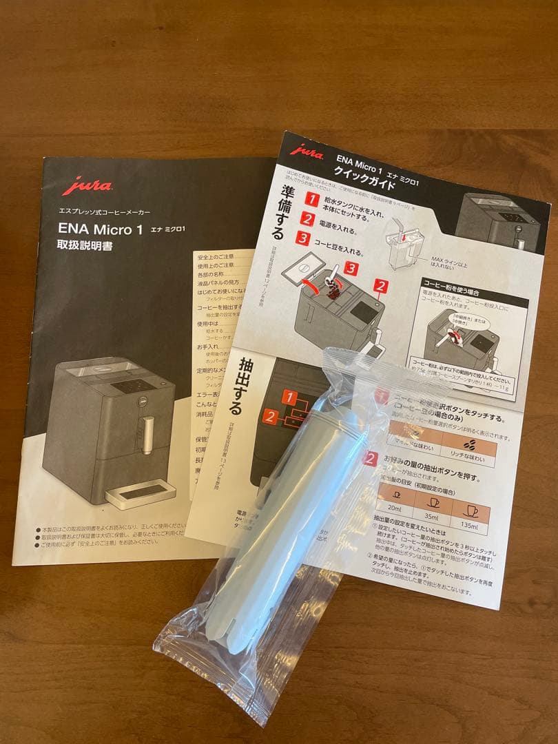 jura全自動エスプレッソマシン ENA Micro1