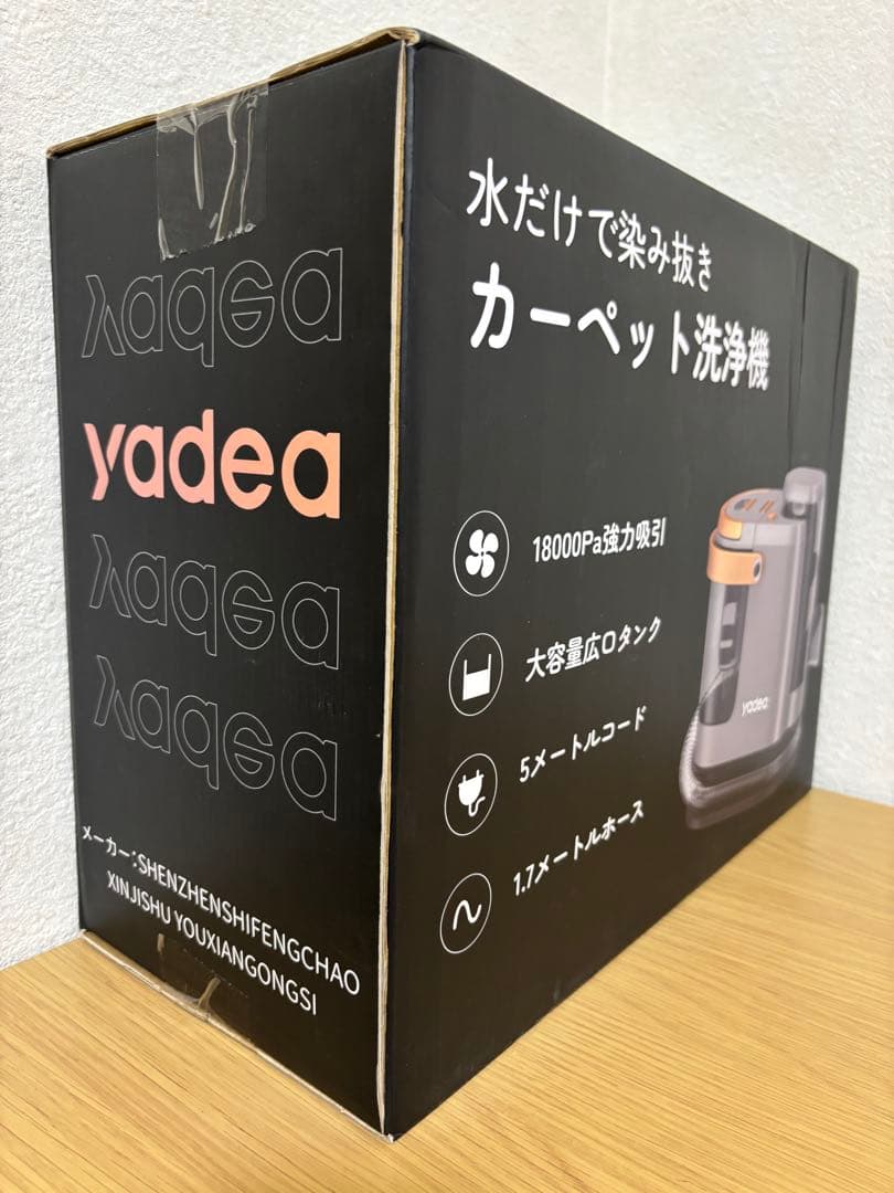 yadea カーペット洗浄機 18000Pa