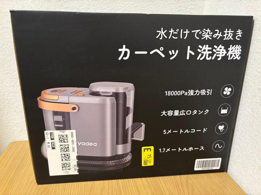 yadea カーペット洗浄機 18000Pa