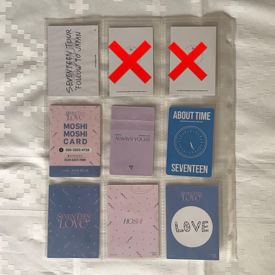 SEVENTEEN トレーディングカードセット