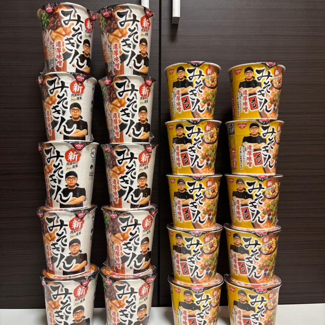 新みそきん ラーメン10個 メシ10個 計20個 濃厚味噌 カップ麺 ヒカキン