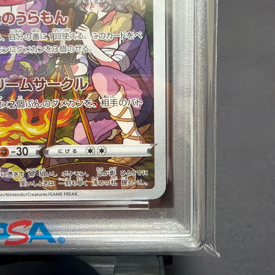 ゲンガー CHR PSA10