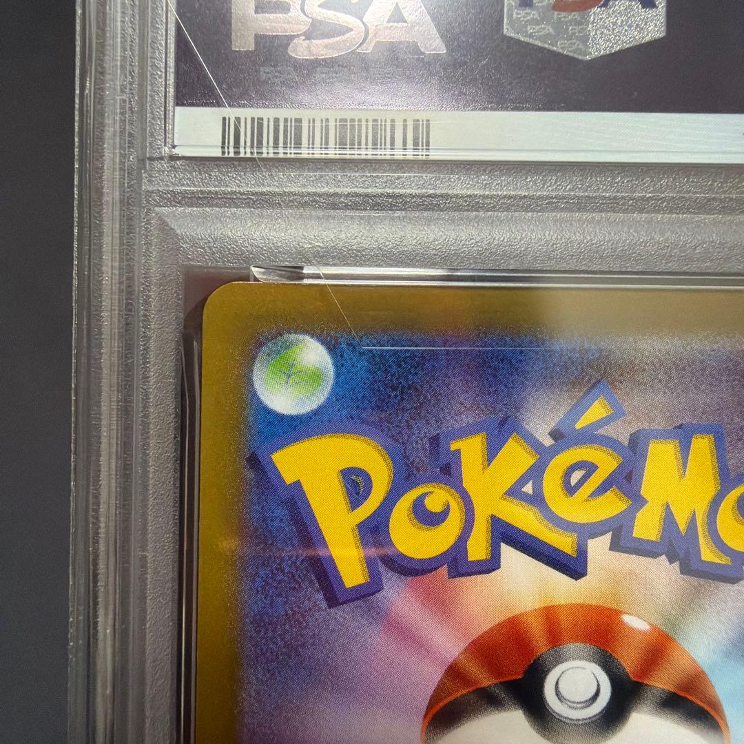 ゲンガー CHR PSA10