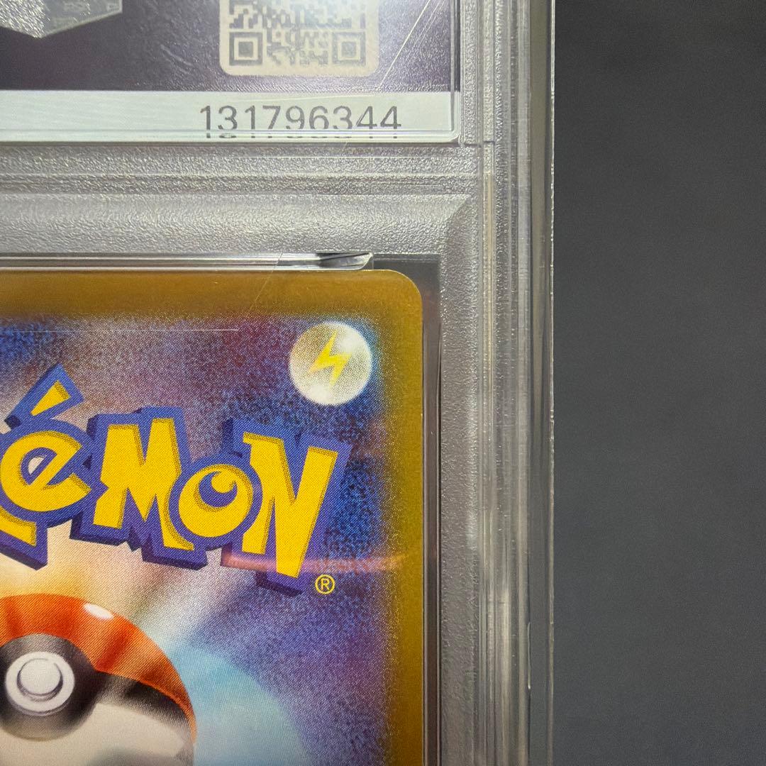 ゲンガー CHR PSA10