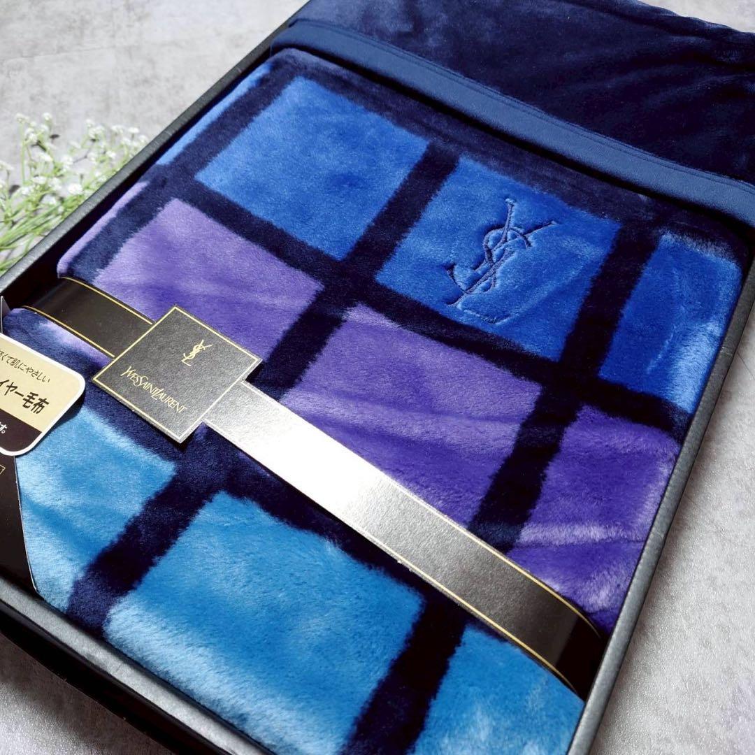 新品　希少　イヴサンローラン　ニューマイヤー毛布　アクリル毛布　ブルー　高級