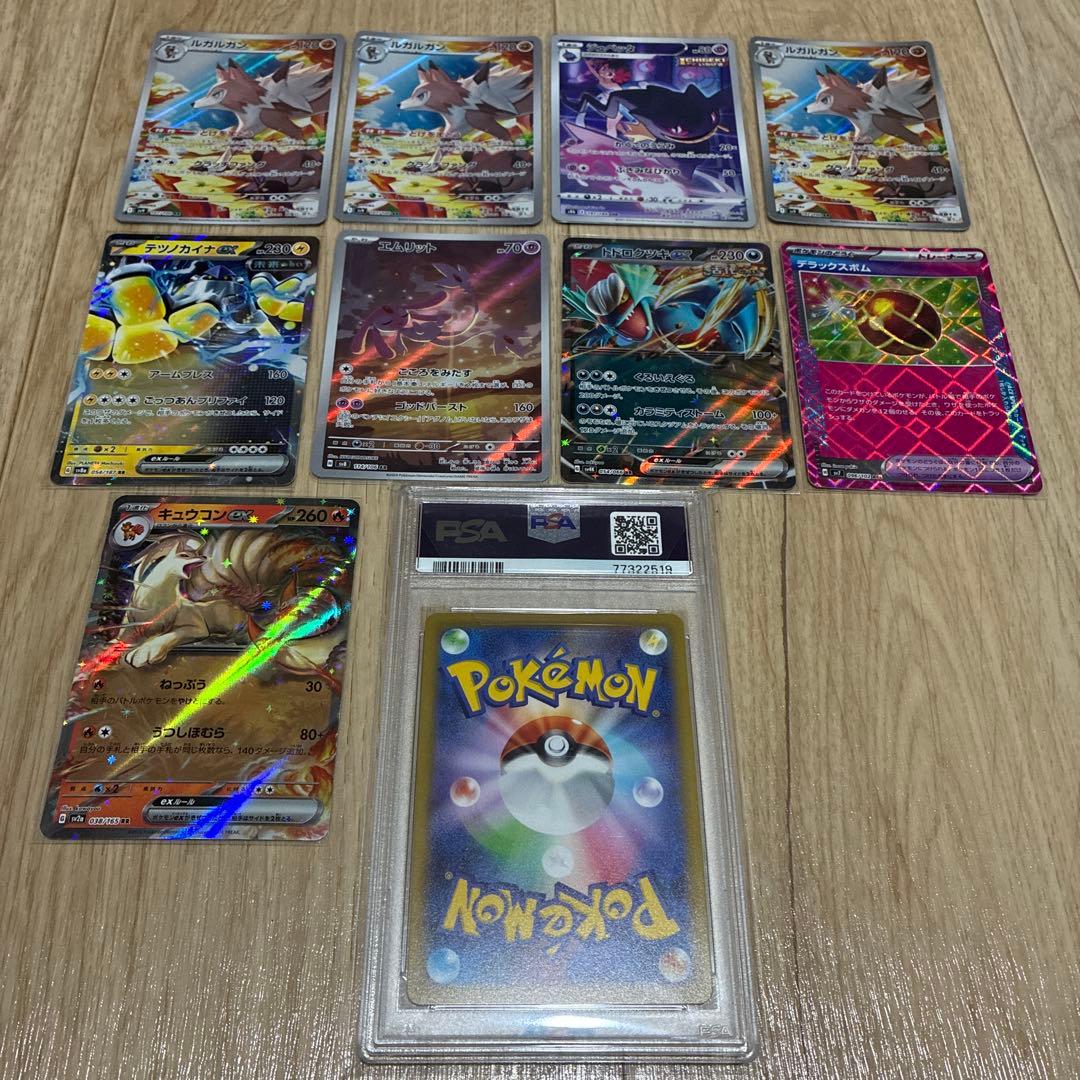 PSA10 ゲンガー CHR S10a ダークファンタズマ074/071とその他