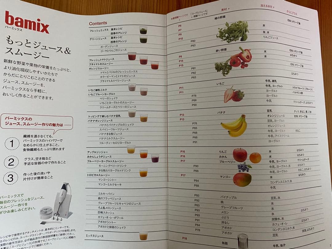 bamix classic ディノス限定モデル　(ホワイト)