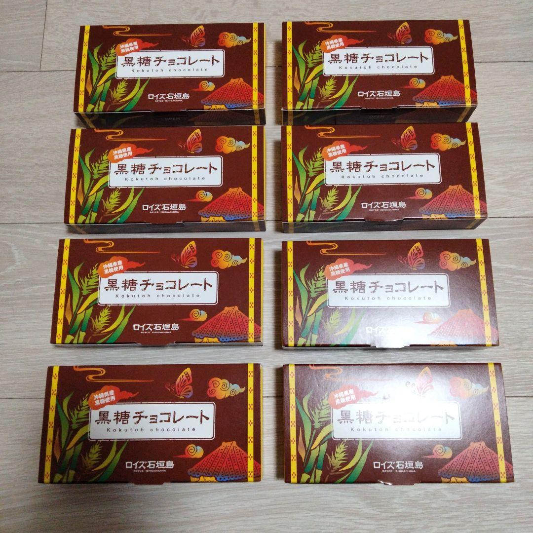 ロイズ石垣島 黒糖チョコレート（32枚入）【8個セット】