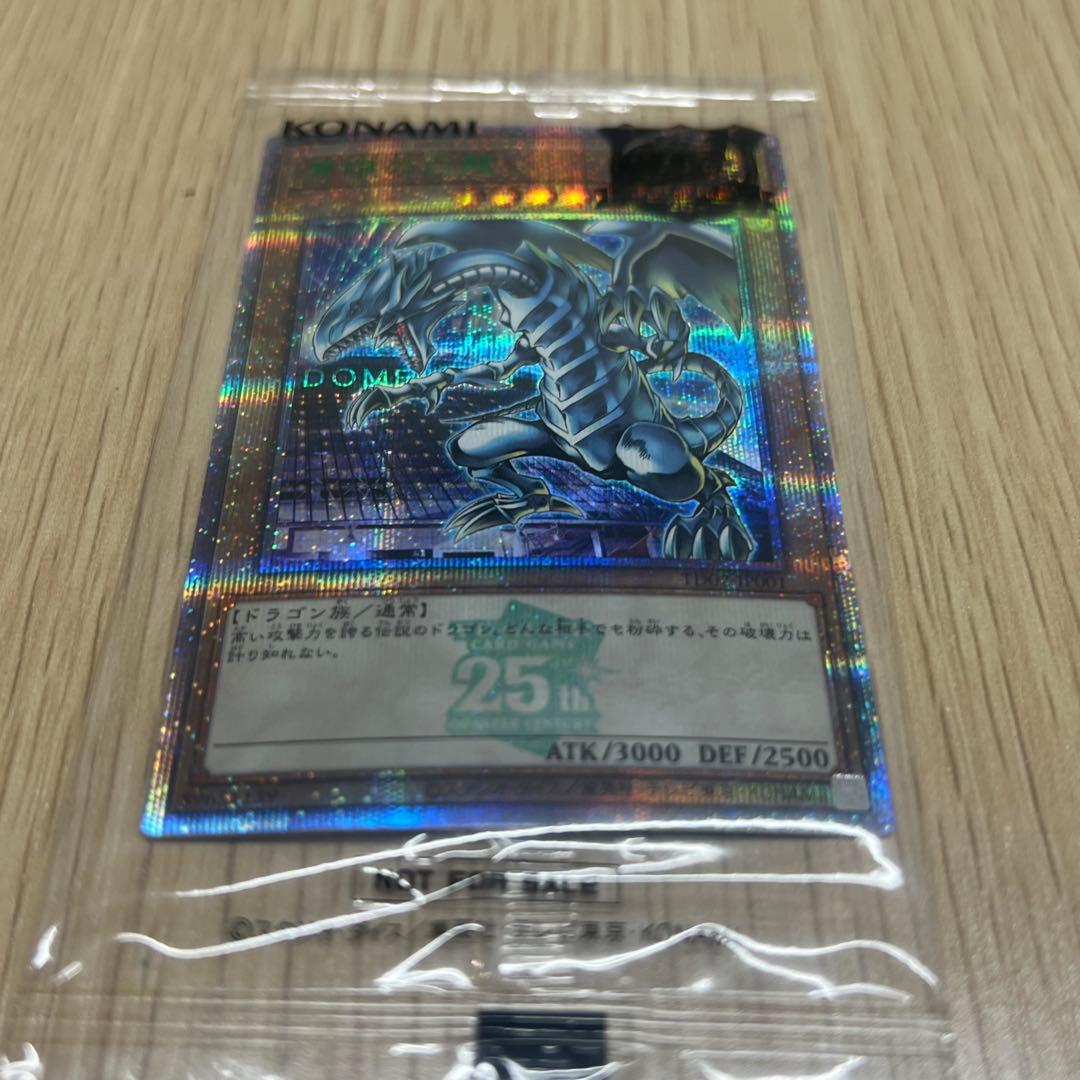 極美品 非売品 青眼の白龍 ブルーアイズ 決闘者伝説 25th