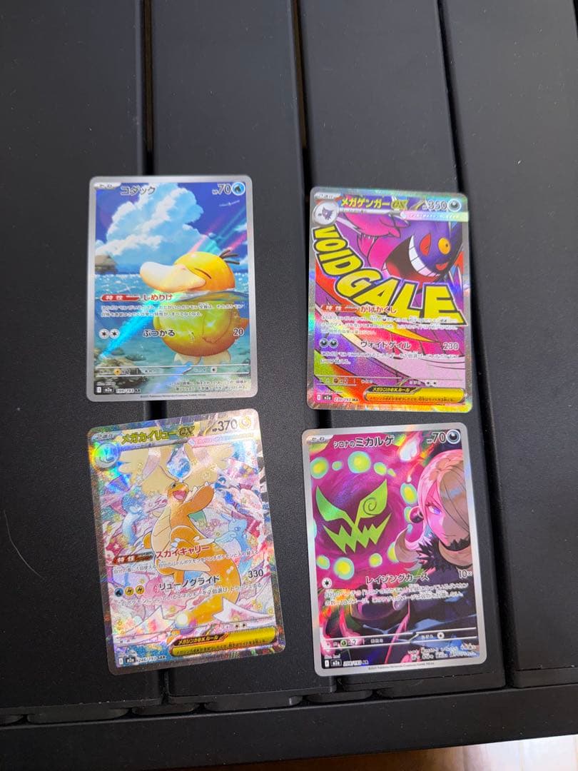 メガカイリューEX