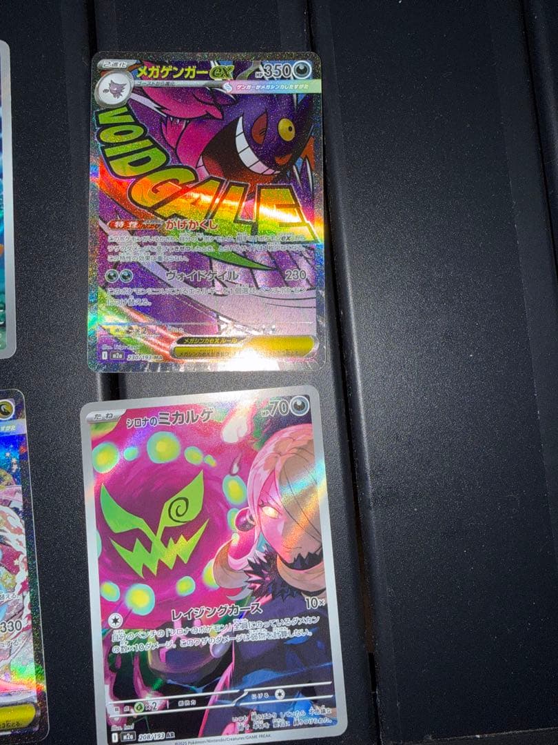 メガカイリューEX