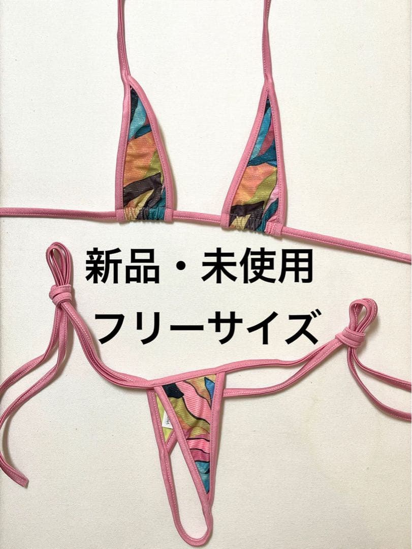 【匿名配送】フランス直輸入マイクロビキニ