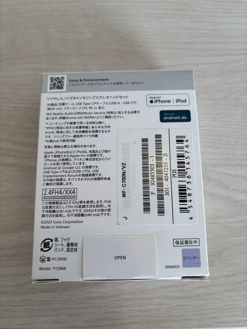 【SONY】ワイヤレスイヤホン WF-C700N ノイズキャンセリング