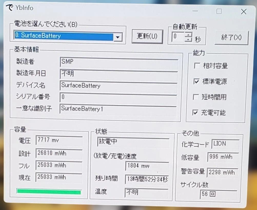 (良品) Surface Pro7 i3/4GB/128GB office