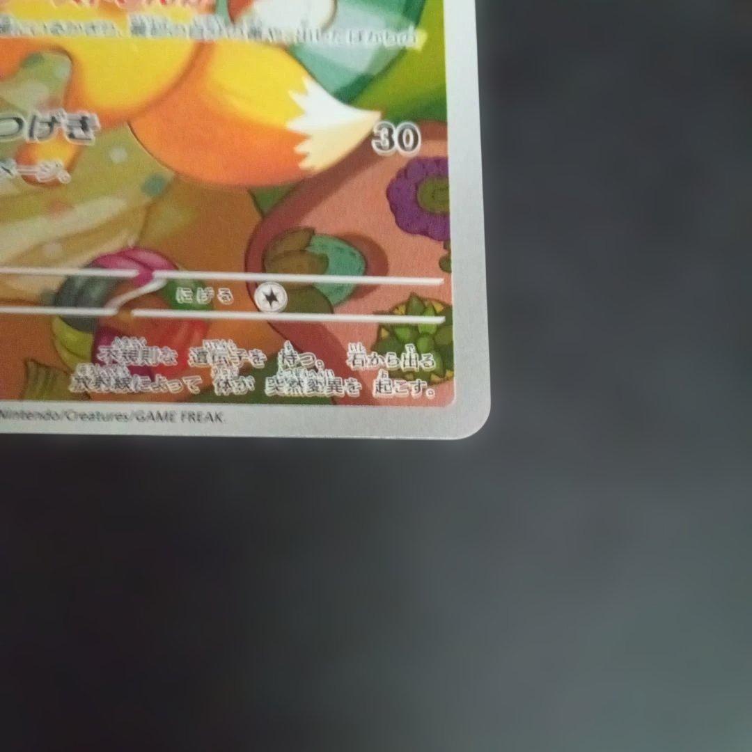 ニ*ー様 ポケモンカード　イーブイar仕様　スタートデッキ100②