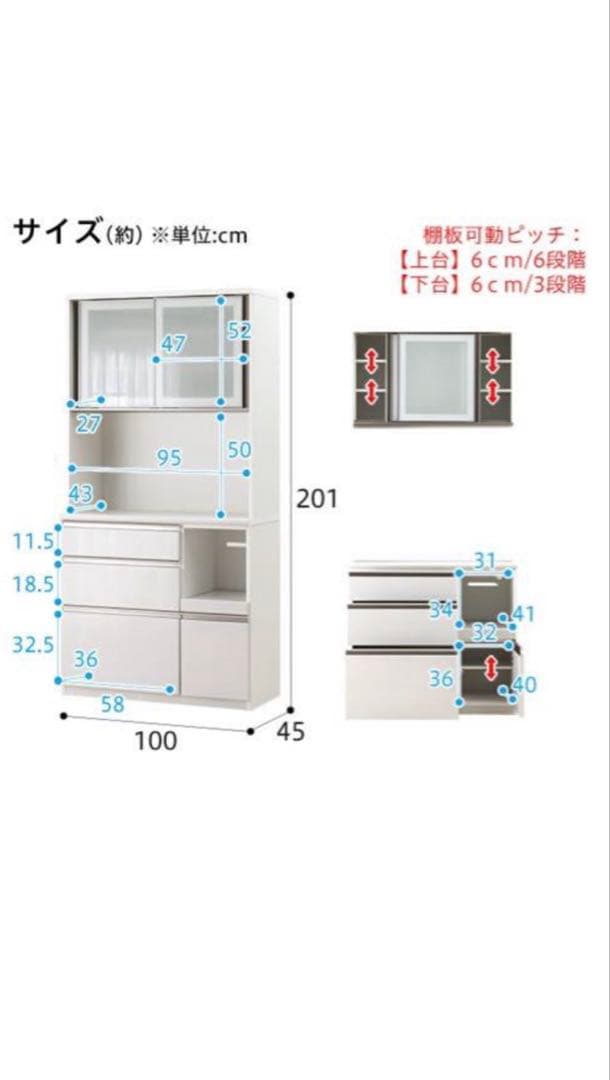 ニトリ／キッチンボードアルミナ2 100KBWH ￼￼スライド式扉 収納力抜群