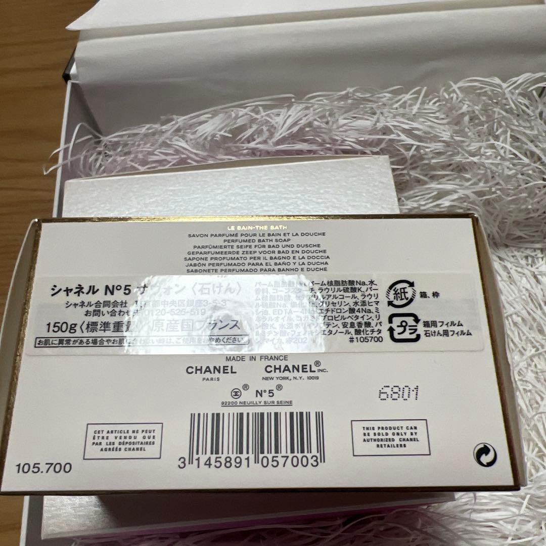 CHANEL N°5 LE SAVON バスソープ 150g