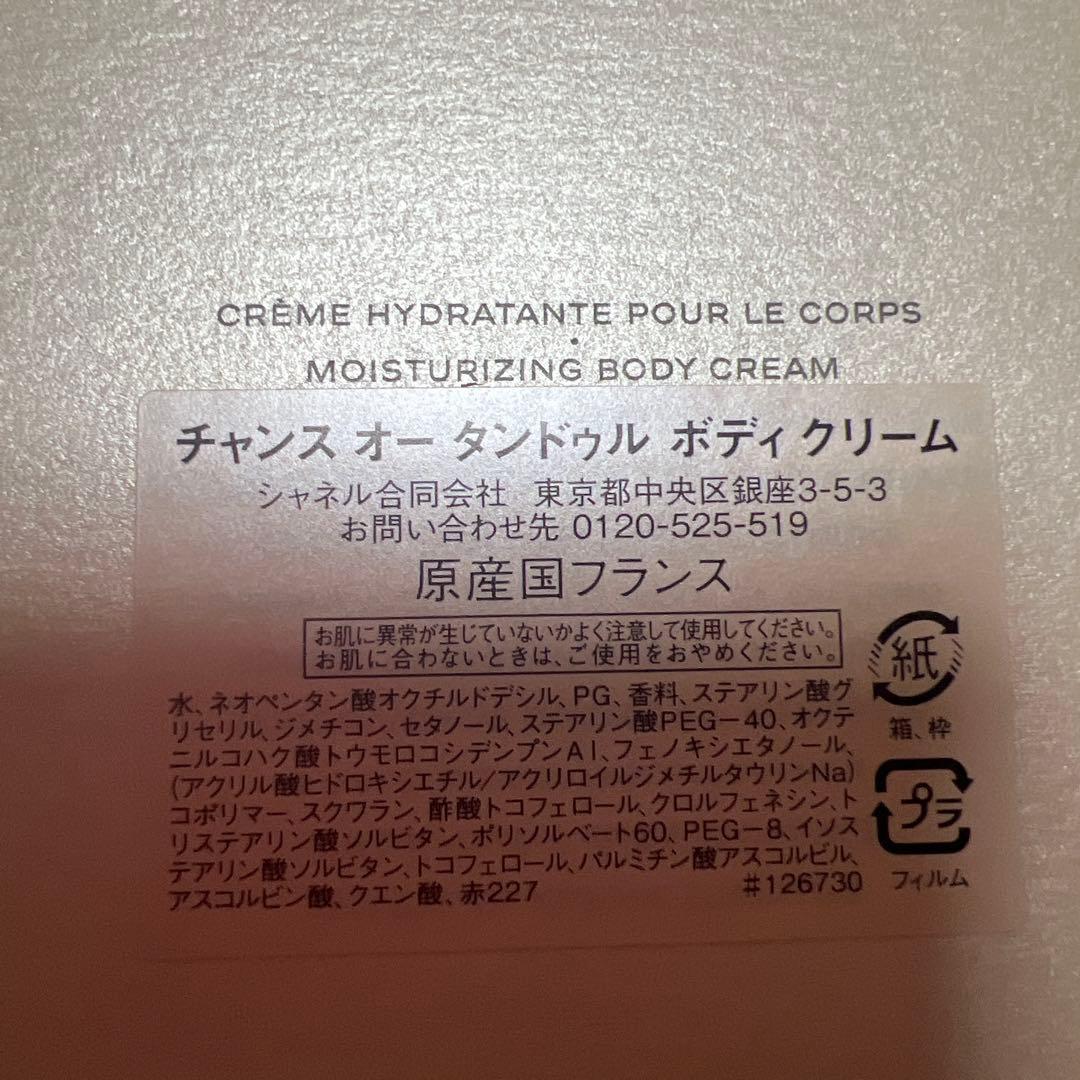 CHANEL N°5 LE SAVON バスソープ 150g