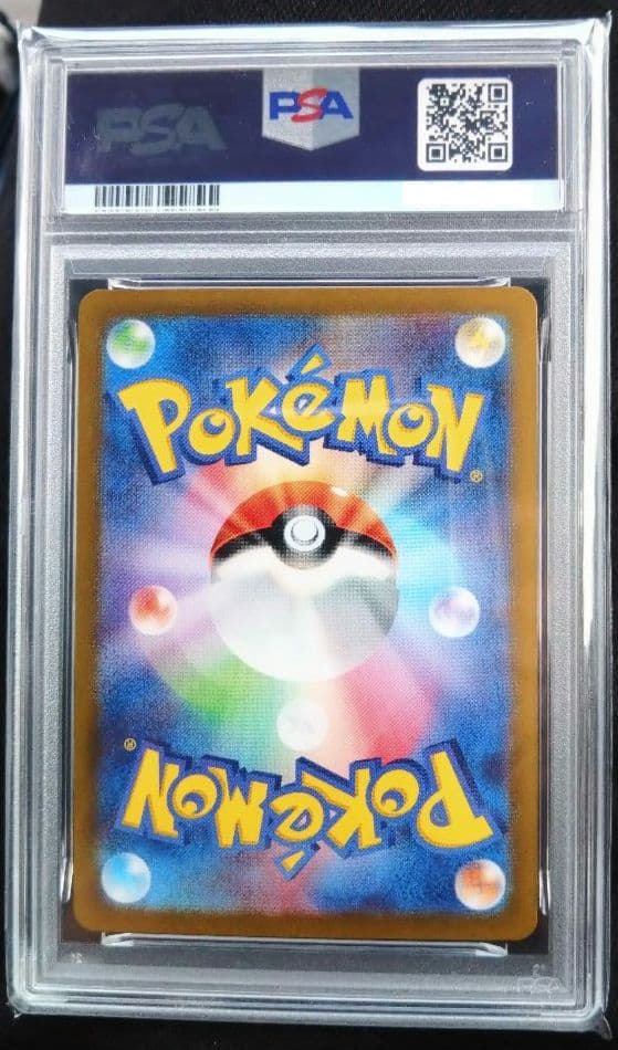 即日発送！限定値下げ！【PSA10】テラパゴスex SAR ステラミラクル