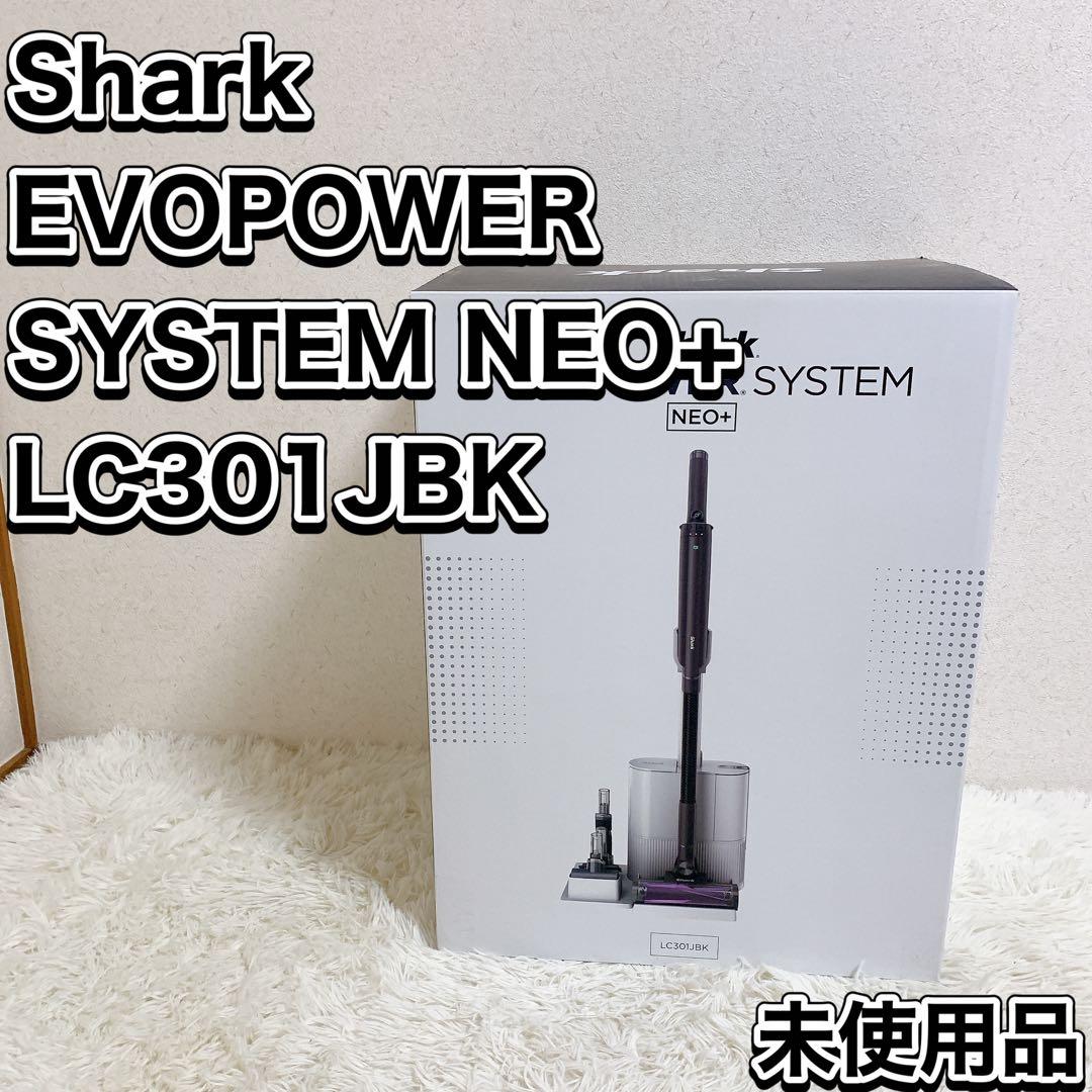 Shark EVOPOWER SYSTEM NEO+ LC301JBK 掃除機