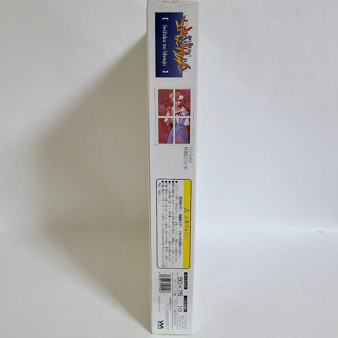 新世紀エヴァンゲリオン ジグソーパズル 3点セット 未使用 未開封