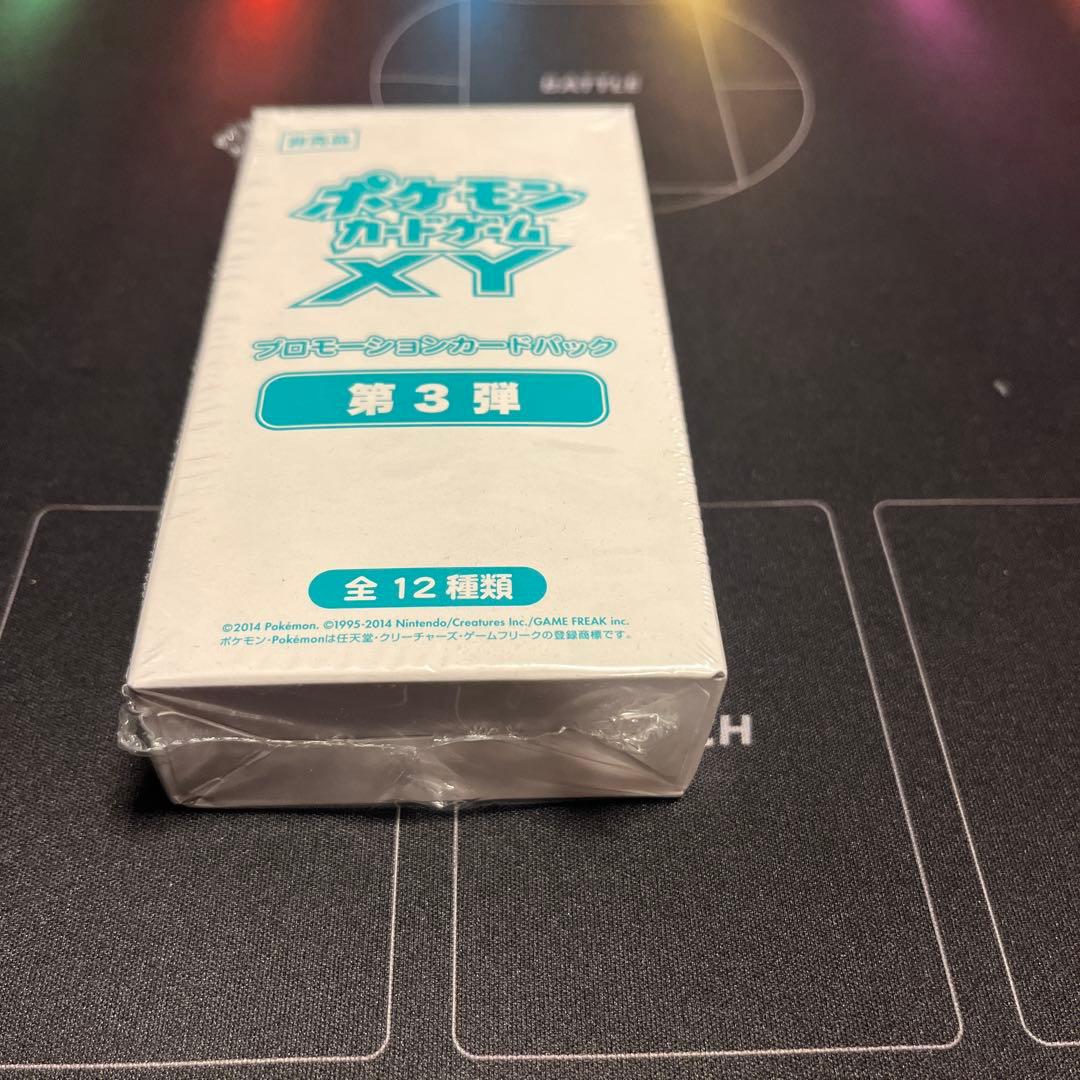 【新品・未開封】XYプロモ　第3弾　非売品　シュリンク付き