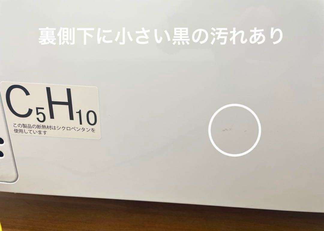 冷凍ショーケース JCMS 293L Ume