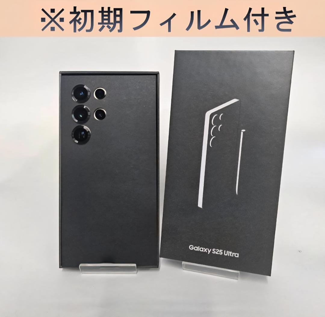 Galaxy S25 ULTRA 256GB ブラック SIMフリー 【極美品】