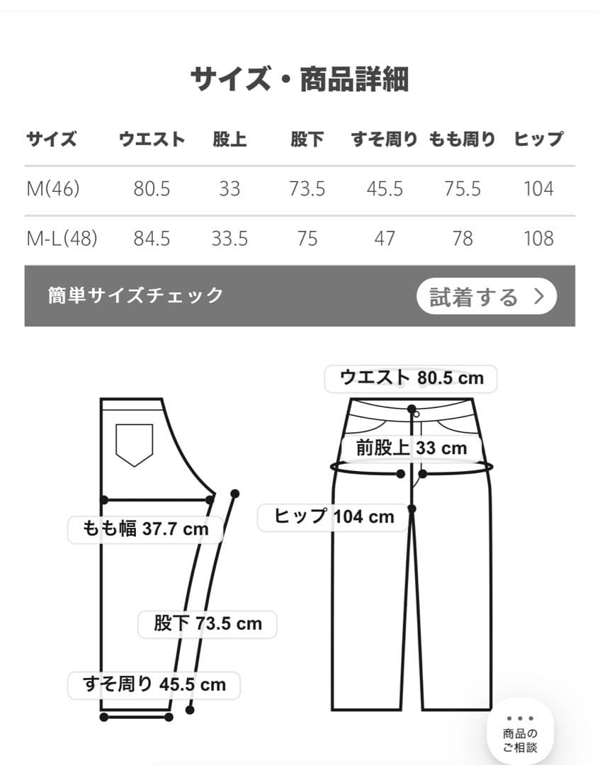 UNITED ARROWS別注　THE RERACSベイカーパンツ46 ブラック