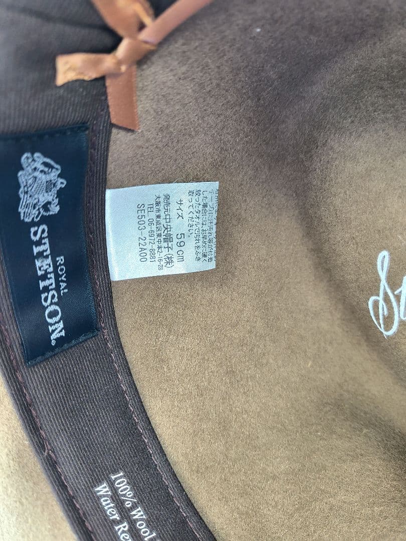 美品 ステットソン ブラウン ウールフェルトハット 中折 59cm パッカブル