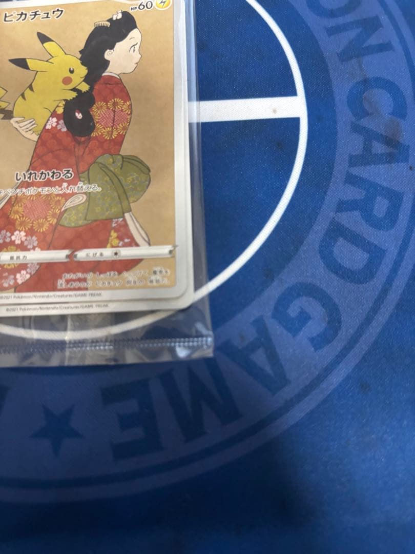 ポケモン切手box ポケモンカードゲーム　見返り美人•月に雁セット