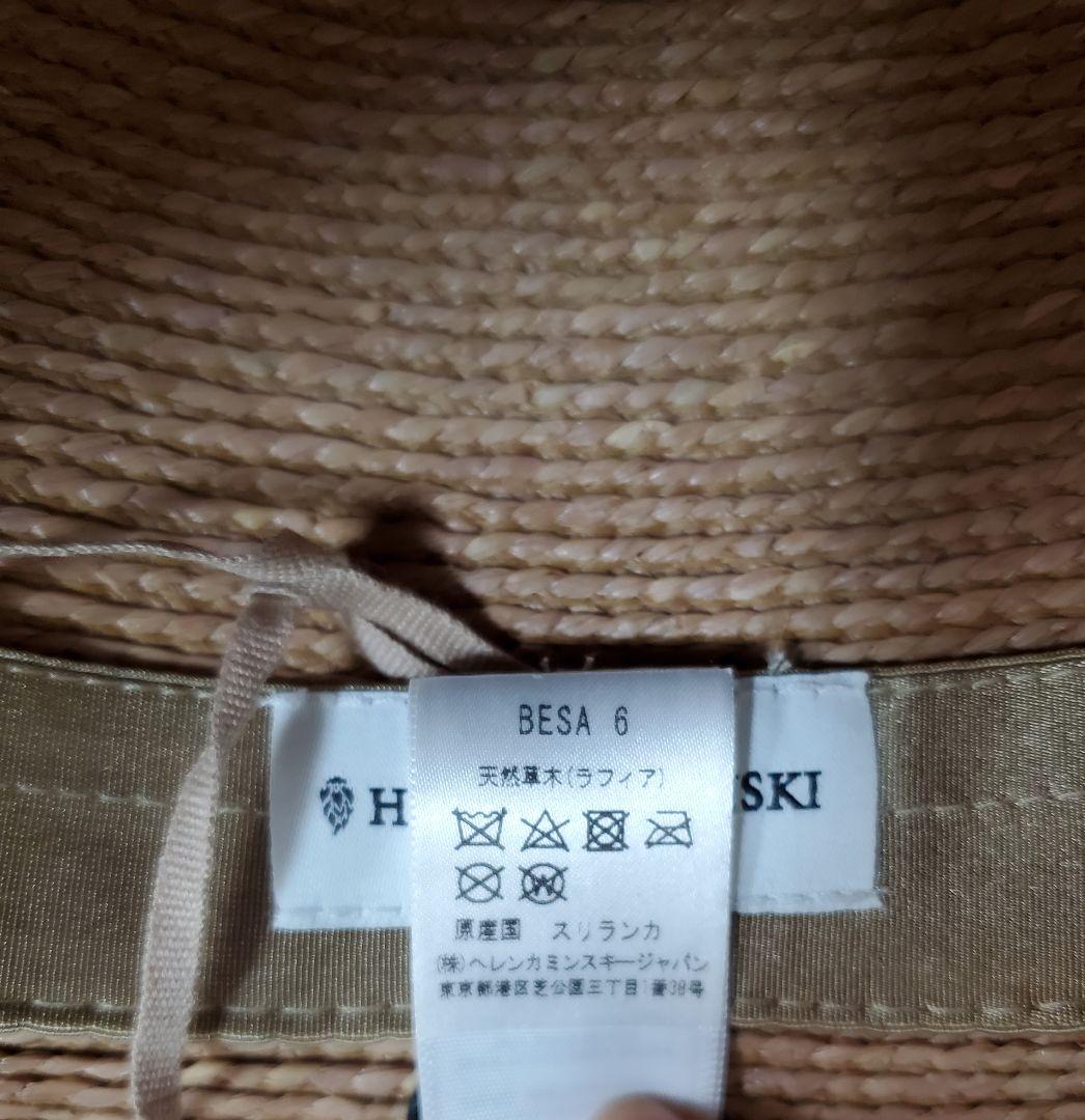 ヘレンカミンスキーBESA6ヘレンカミンスキーラフィア帽子ヘレンカミンスキー帽子