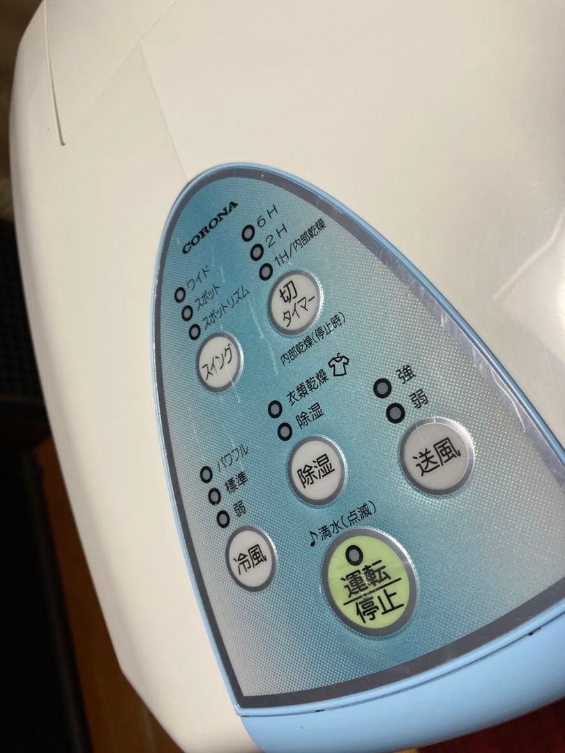 【CORONA】CDM-1018 除湿機 冷房・除湿・送風機能
