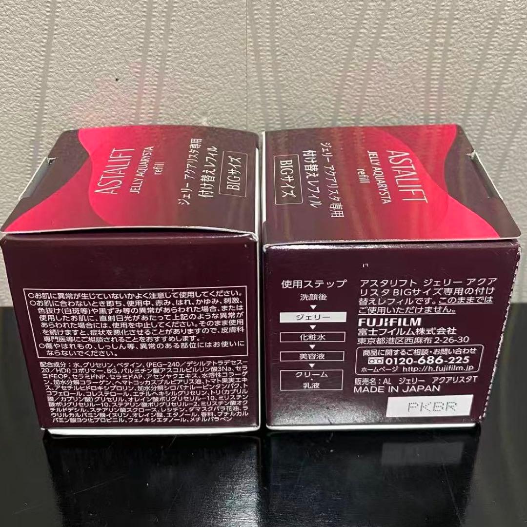 ※アスタリフト ジェリー アクアリスタ 詰め替え用レフィルBIG 60g(2個)