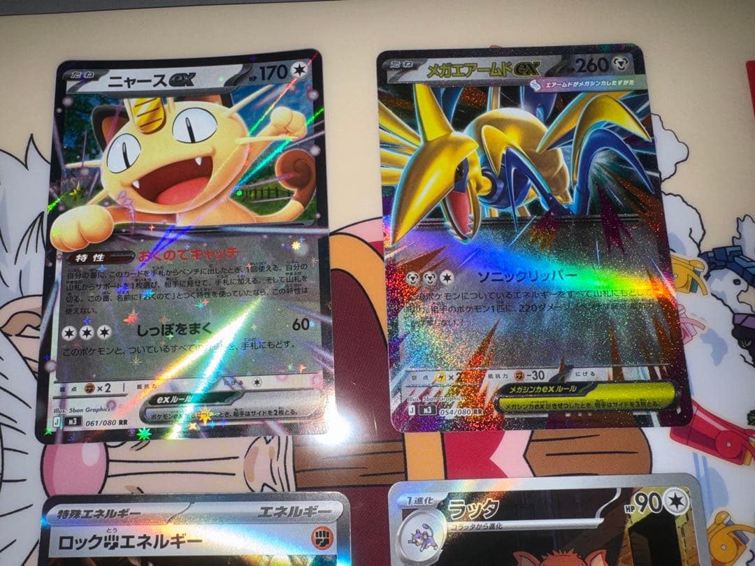 【加工ズレ/エラーカード】メガエアームドex ニャースex 4枚セット M3