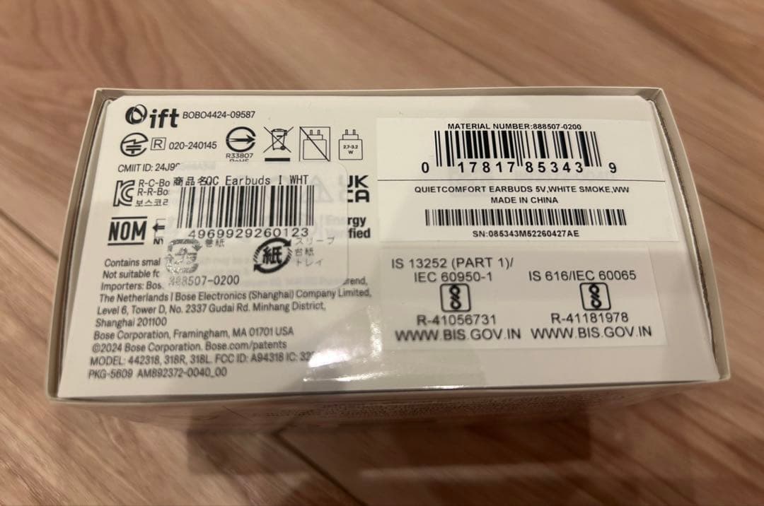 新品未使用 BOSE QuietComfort Earbuds 第2世代